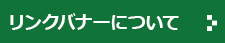 新しい東北