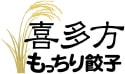 福島県農産物の旨さ満載の喜多方もっちり餃子を世界へ～子供達の笑顔を見るため！