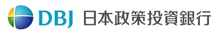 株式会社日本政策投資銀行