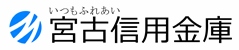 宮古信用金庫