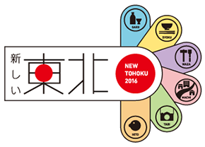 「新しい東北」情報発信事業ロゴマーク