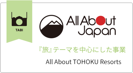 『旅』テーマを中心にした事業